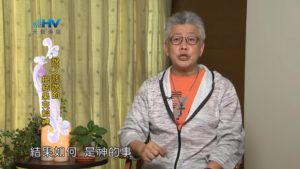 20190520恩典365 – 列王 – 亞哈斯 15.有君尊的祭司 : 說了該說的 把結果交給神
