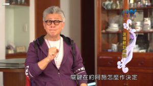 20190523恩典365 – 列王 – 亞哈斯 18.勇敢說話 : 選擇聽對的話