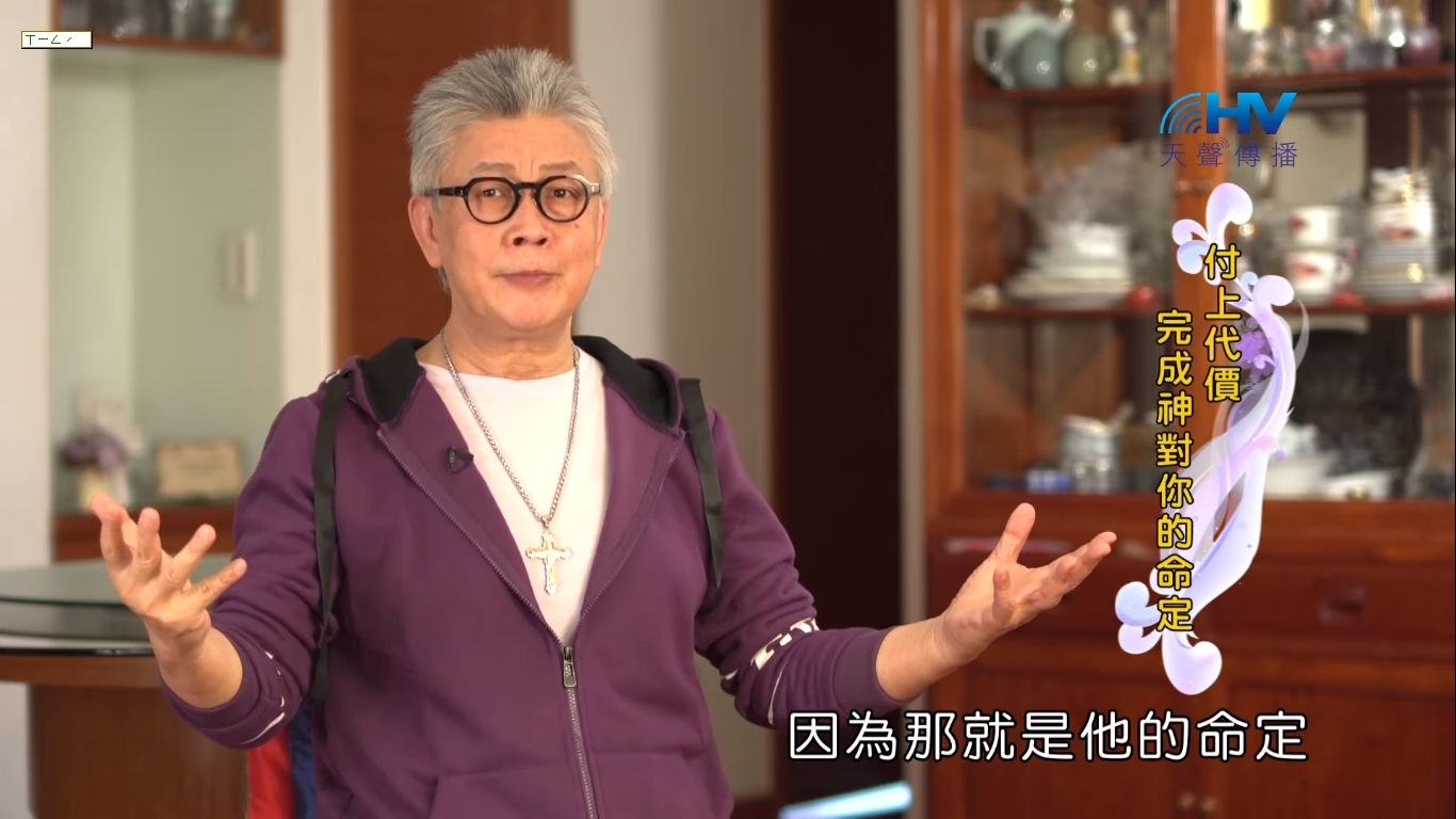 You are currently viewing 20190524恩典365 – 列王 – 亞哈斯 19.為義受逼迫 : 付上代價 完成神對你的命定