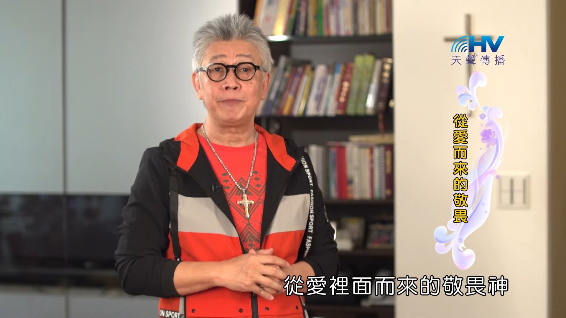 You are currently viewing 20190603恩典365 – 列王 – 亞哈斯 29.重蹈覆轍 : 從愛而來的敬畏