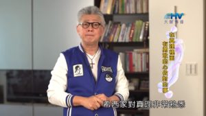 20190607恩典365 – 列王 – 希西家 3.屬靈的偶像 : 在真理裡面 有勇敢的心做對的事