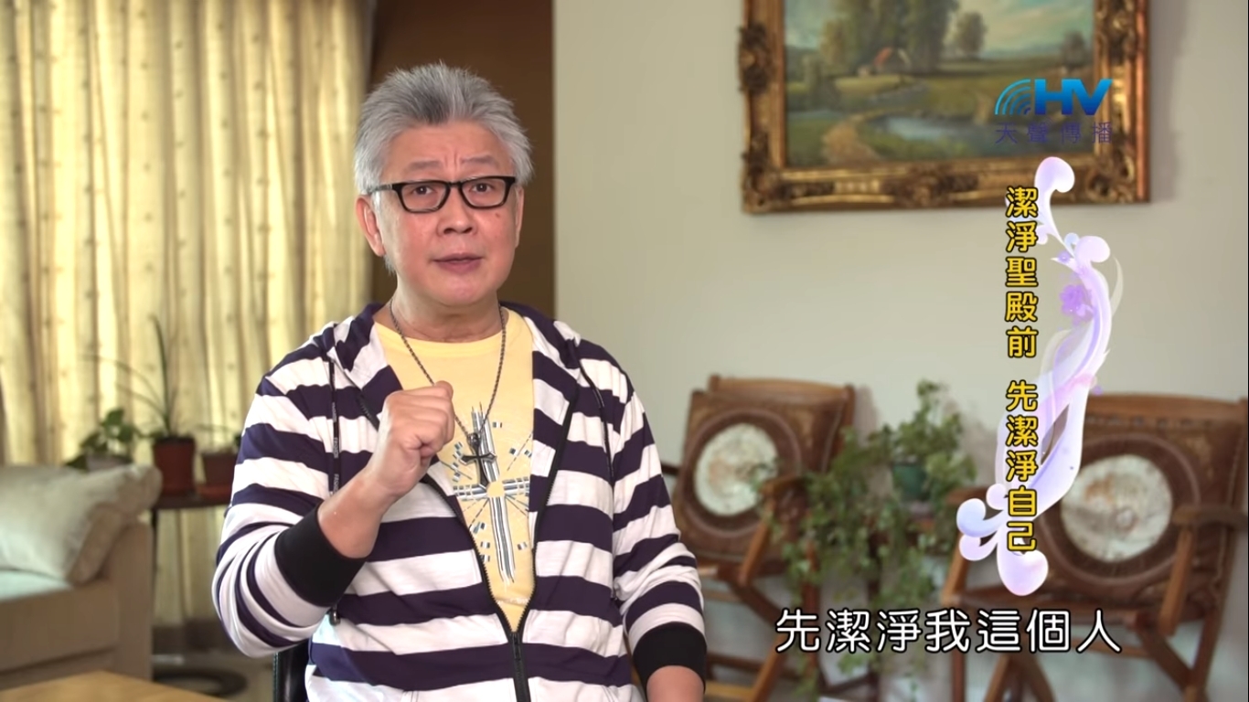 You are currently viewing 20190612恩典365 – 列王 – 希西家 8.真實悔改:次序 : 潔淨聖殿前 先潔淨自己