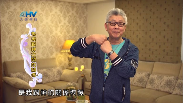Read more about the article 20190621恩典365 – 列王 – 希西家 17.真實悔改:喜樂 : 恢復跟神之間的關係