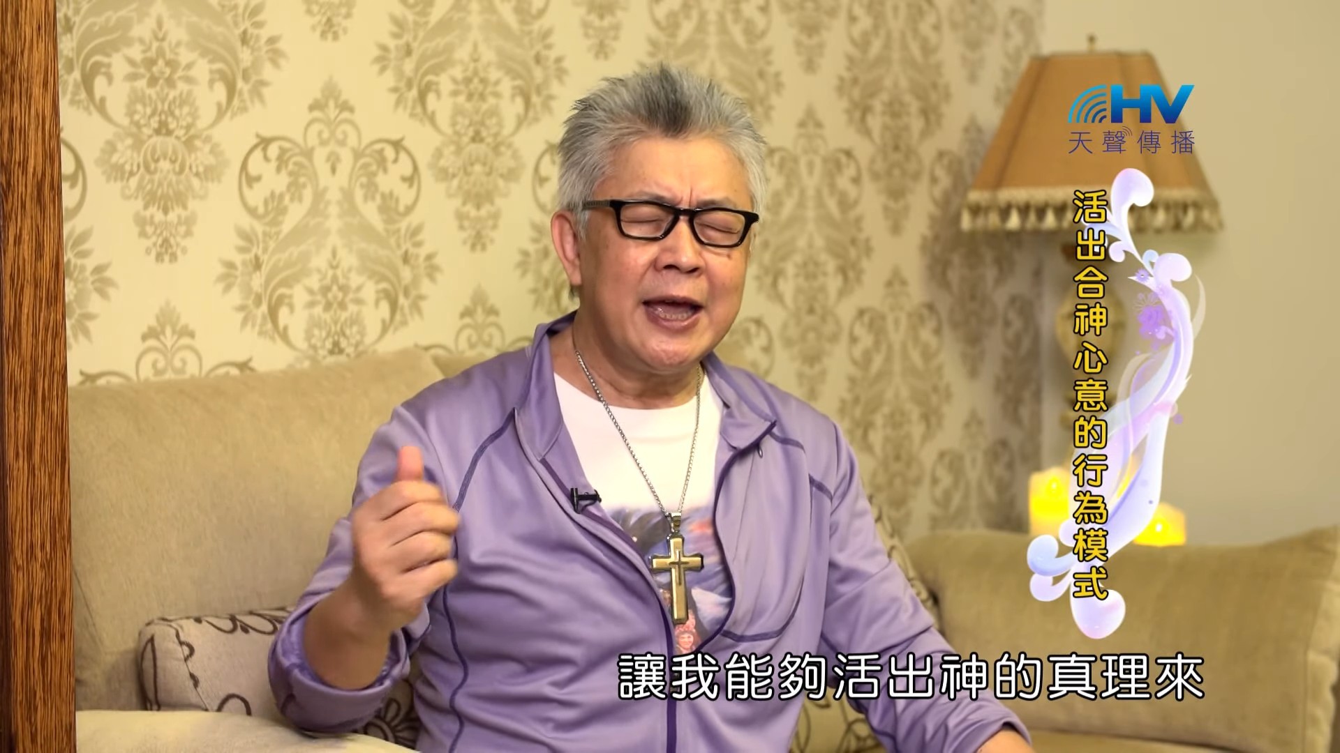 You are currently viewing 20190807恩典365 – 列王 – 瑪拿西 5.引誘行惡 : 活出合神心意的行為模式