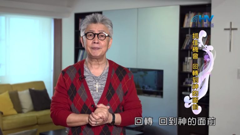 Read more about the article 20190815恩典365 – 列王 – 瑪拿西 13.回應急難 : 抓住機會 回轉到神的面前