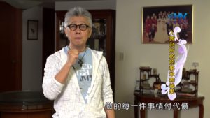 20190820恩典365 – 列王 – 瑪拿西 18.不要任性 : 人要為所做的事承擔後果
