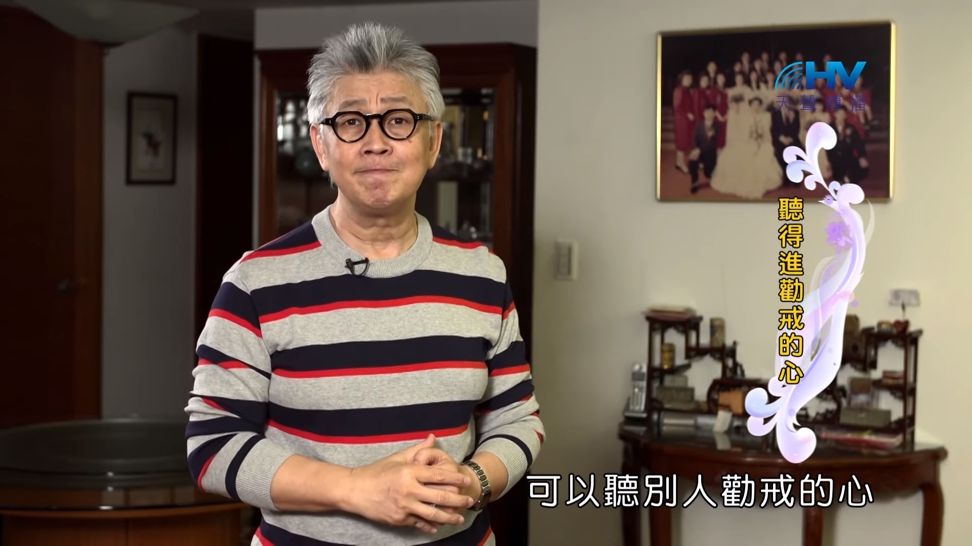You are currently viewing 20190824恩典365 – 列王 – 晚節不保 4.不納忠言 : 聽得進勸戒的心