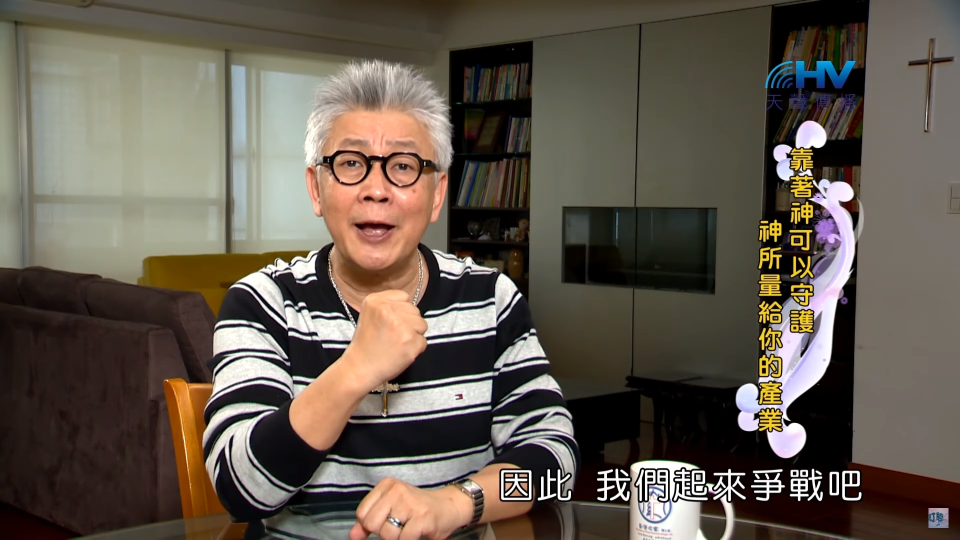 You are currently viewing 20191021恩典365 – 尼希米 50.腳踏實地 : 靠著神可以守護 神所量給你的產業