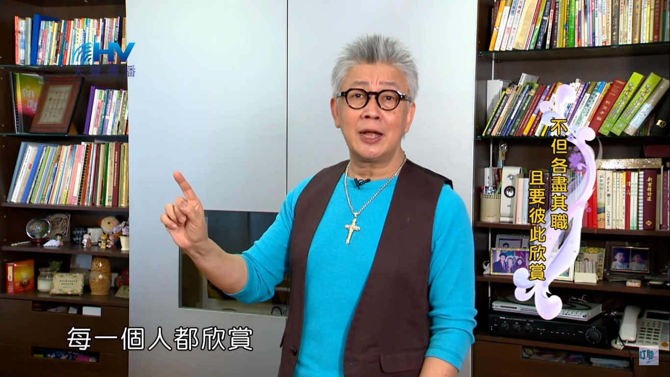 You are currently viewing 20191024恩典365 – 尼希米 53.各盡其職 : 不但各盡其職 且要彼此欣賞