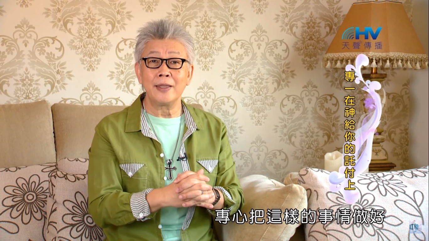 You are currently viewing 20191116恩典365 – 尼希米 76.專注服事 : 專一在神給你的託付上