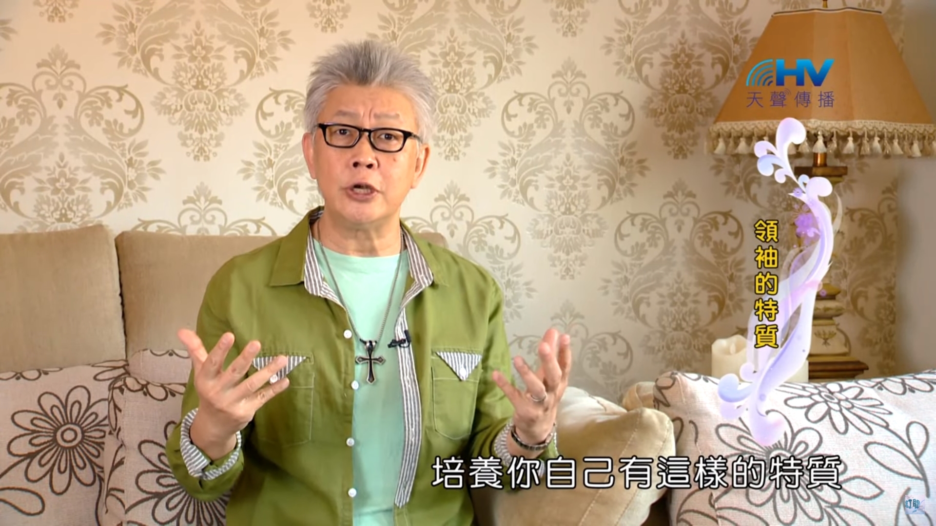 You are currently viewing 20191117恩典365 – 尼希米 77.給的生命 : 領袖的特質