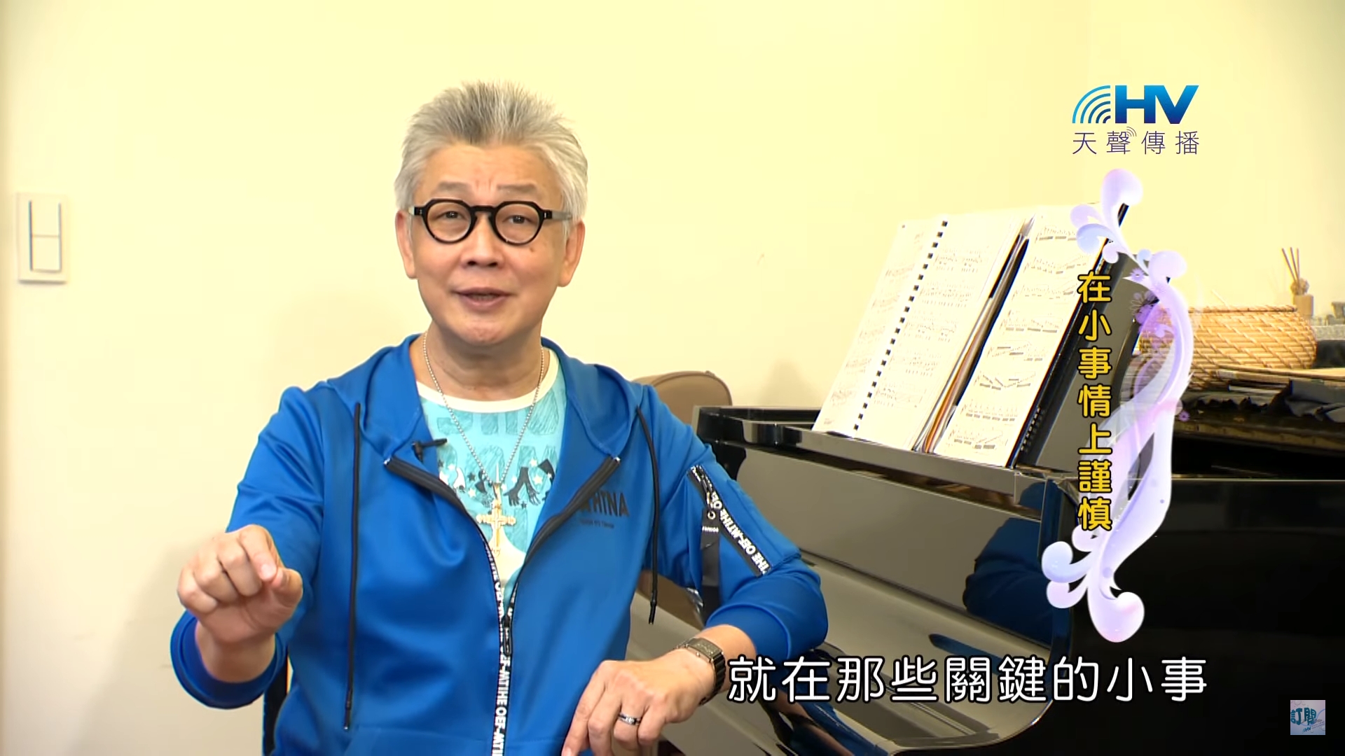 You are currently viewing 20191203恩典365 – 尼希米 93.未盡之工 : 在小事情上謹慎