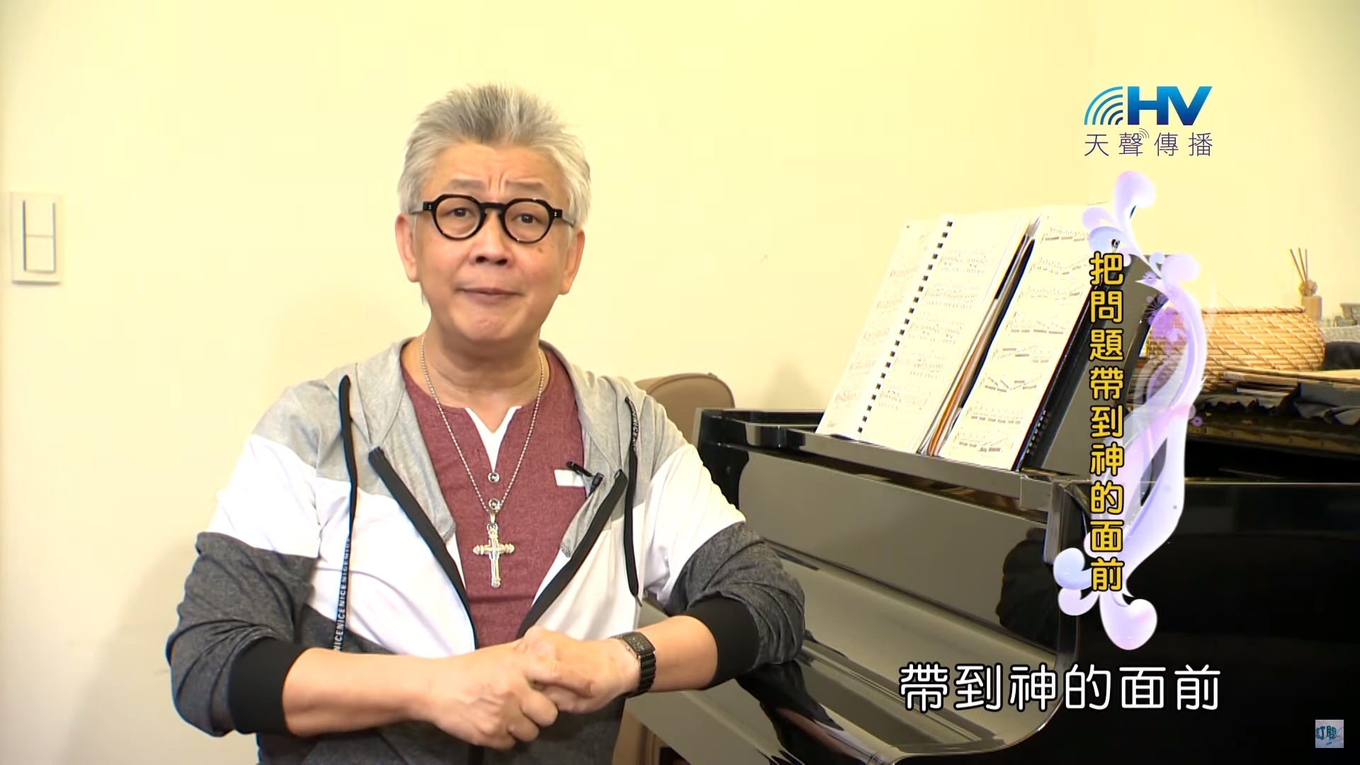 You are currently viewing 20191208恩典365 – 尼希米 98.主賜智慧 : 把問題帶到神的面前