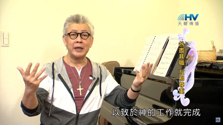 Read more about the article 20191210恩典365 – 尼希米 100.各盡其職 : 各盡其職 互相尊重