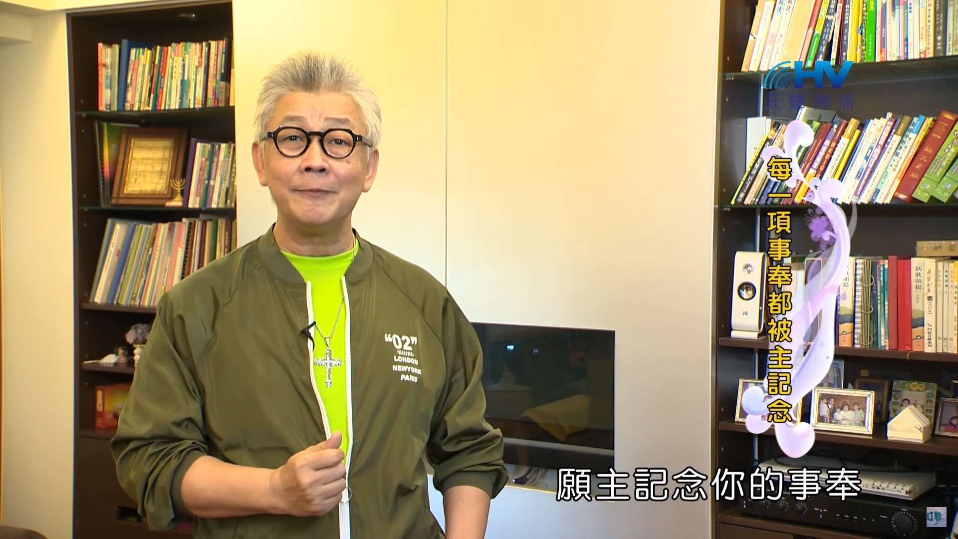You are currently viewing 20191212恩典365 – 尼希米 102.行政管理 : 每一項事奉都被主記念