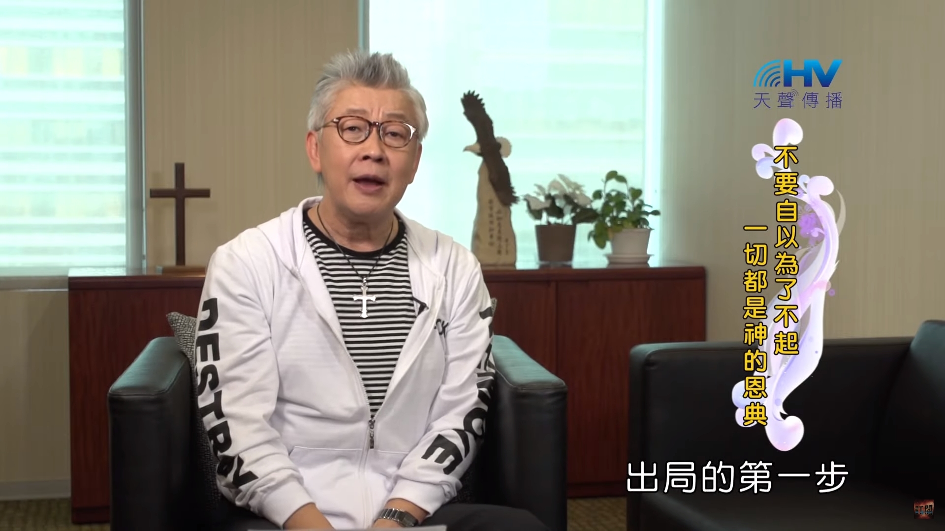 You are currently viewing 20191224恩典365 – 尼希米 114.行事狂傲 : 不要自以為了不起 一切都是神的恩典