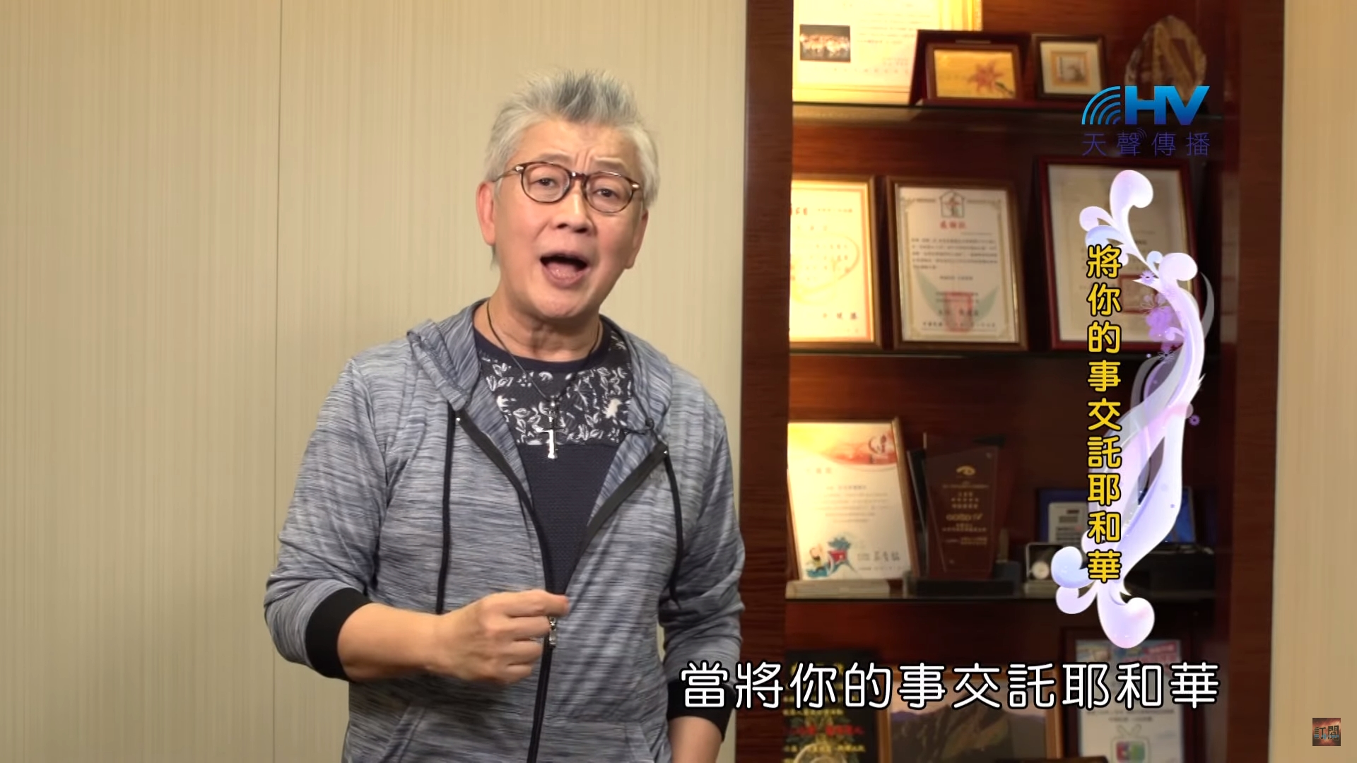 You are currently viewing 20200105恩典365 – 尼希米 126.來到主前 : 將你的事交託耶和華