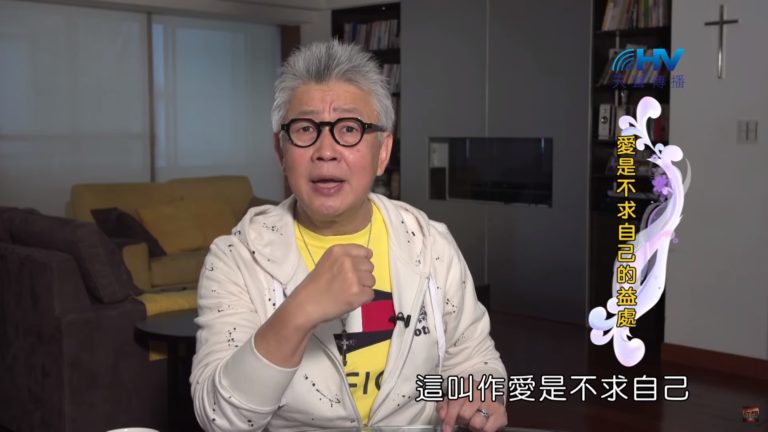 Read more about the article 20200116恩典365 – 家族人際關係 6.活出愛 : 愛是不求自己的益處