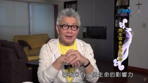 20200118恩典365 – 家族人際關係 8.影響力 : 用生命去影響生命