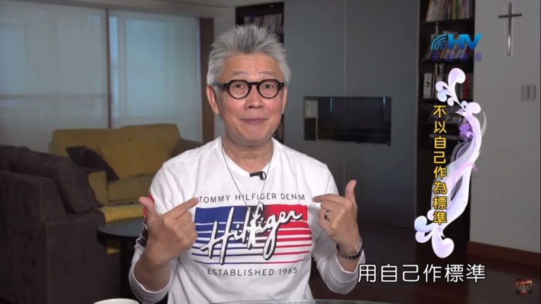 Read more about the article 20200122恩典365 – 欣賞長處 3.產生衝突 : 不以自己作為標準
