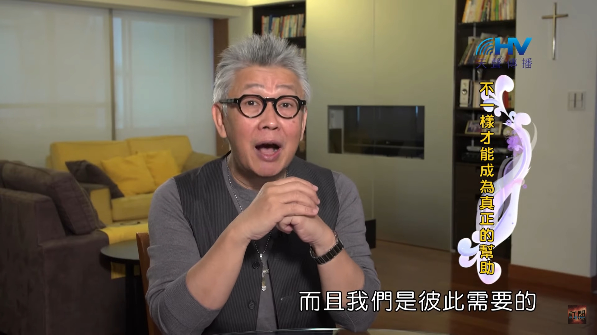 You are currently viewing 20200125恩典365 – 欣賞長處 6.我們彼此需要 : 不一樣才能成為幫助