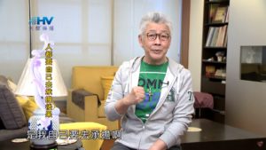 20200210恩典365 – 包容短處 12.承擔責任 : 人都要自己去承擔後果