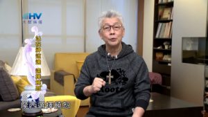20200214恩典365 – 記念好處 3.選擇饒恕 : 站在神這邊 選擇饒恕