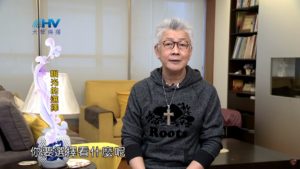 20200215恩典365 – 記念好處 4.眼光的選擇 : 眼光的選擇