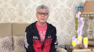20200220恩典365 – 記念好處 9.不計算人惡 : 愛是不計算人的惡