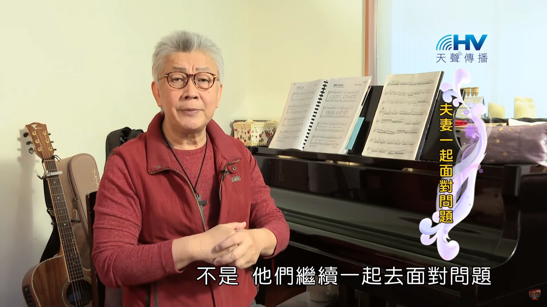 You are currently viewing 20200316恩典365 – 擔當難處 22.互相接納 : 夫妻一起面對問題
