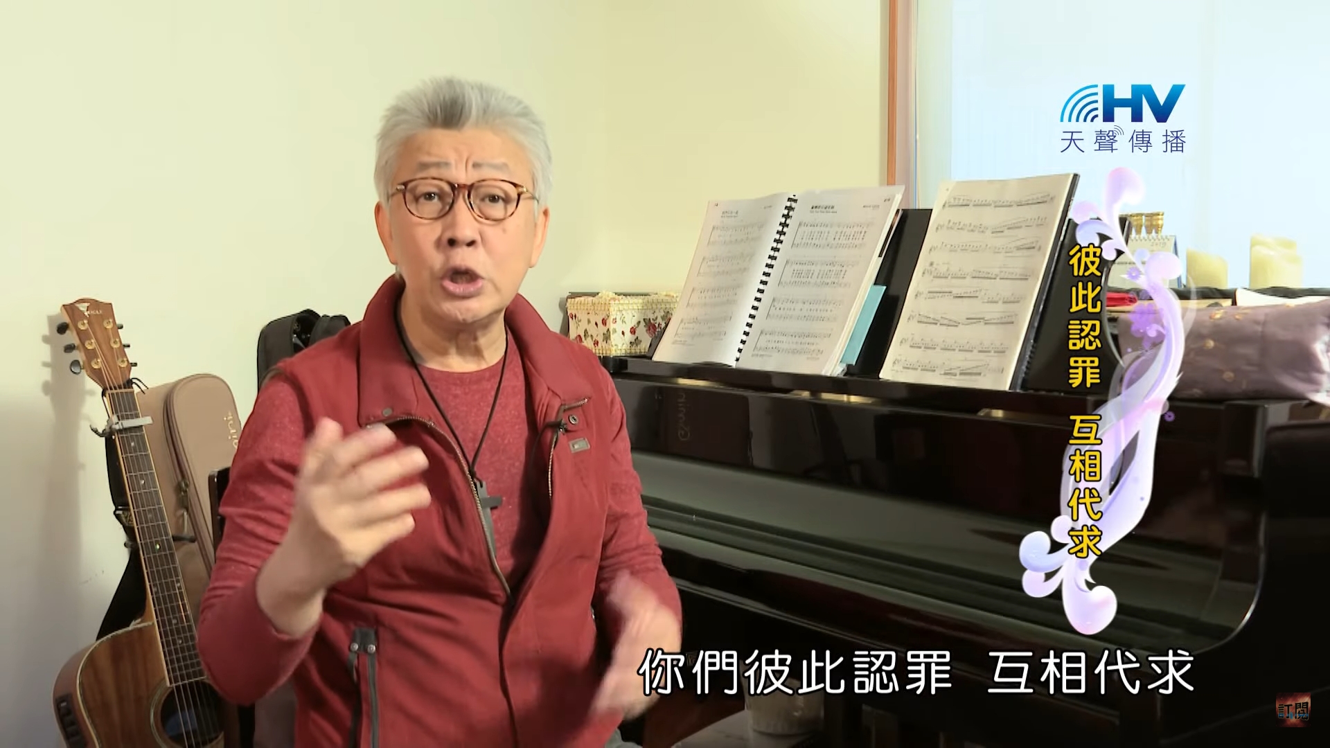 You are currently viewing 20200317恩典365 – 擔當難處 23.彼此認罪 : 彼此認罪 互相代求