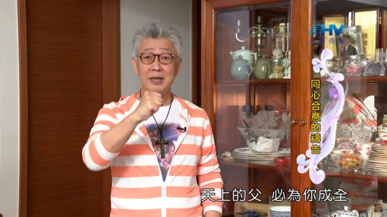 Read more about the article 20200328恩典365 – 擔當難處 34.同心禱告 : 同心合意的禱告
