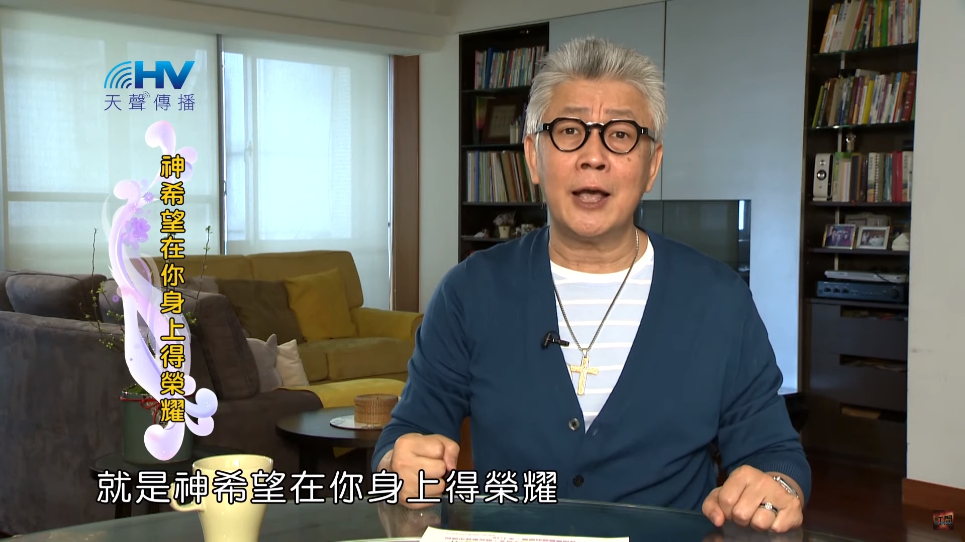 You are currently viewing 20200408恩典365 – 進入命定 – 10.要知道神對你的命定(二) : 神希望在你身上得榮耀
