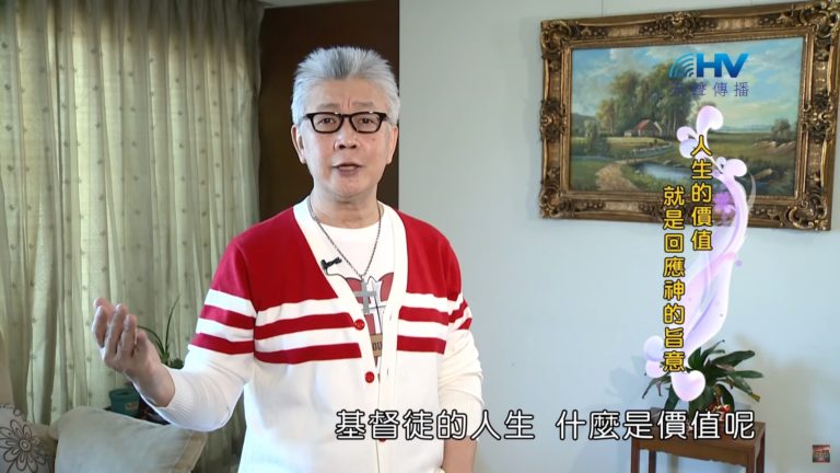 Read more about the article 20200420恩典365 – 進入命定-馬利亞 2.神的奇妙 : 人生的價值就是回應神的旨意