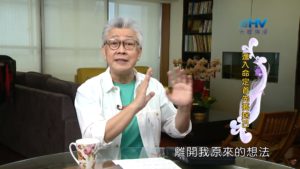 20200511恩典365 – 進入命定-亞伯拉罕 3.命定是抉擇 : 進入命定首先要捨己