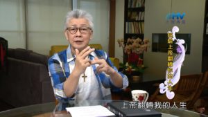 20200515恩典365 – 進入命定-亞伯拉罕 7.無法想像 : 經驗上帝翻轉你的人生
