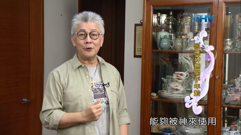 Read more about the article 20200519恩典365 – 進入命定-亞伯拉罕 11.年齡不是問題 : 回應神無關乎年齡