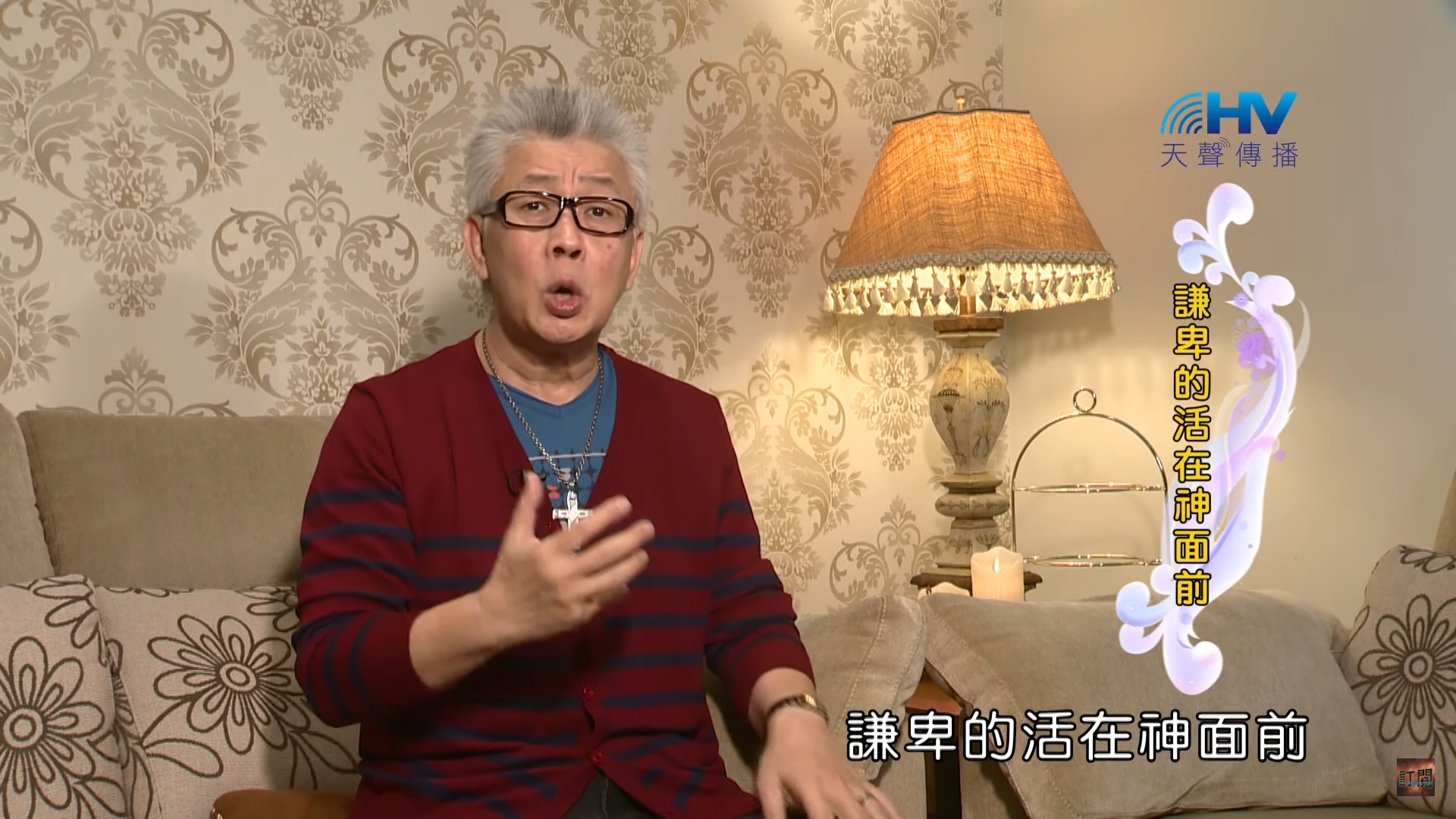 You are currently viewing 20200602恩典365 – 亞伯拉罕 25.無法同行 : 謙卑的活在神面前