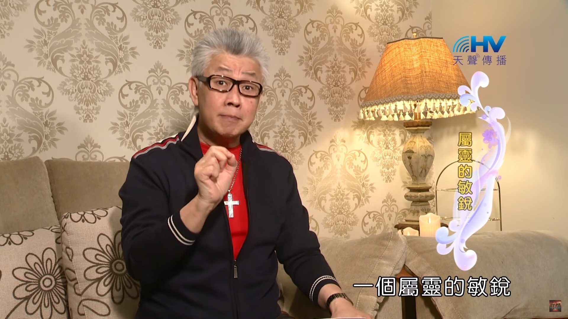 You are currently viewing 20200604恩典365 – 亞伯拉罕 27.兩個層面 : 屬靈的敏銳