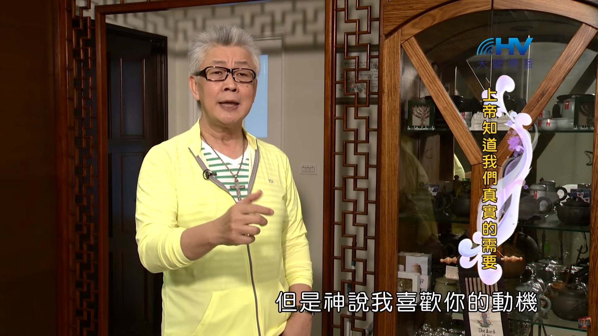 You are currently viewing 20200608恩典365 – 亞伯拉罕 31.不要懼怕 : 上帝知道我們真實的需要