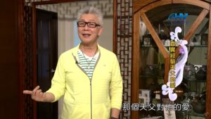 20200610恩典365 – 亞伯拉罕 33.堅固信心 : 真實經驗天父的愛