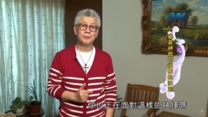 20200624恩典365 – 亞伯拉罕 47.期末考試 : 靠著神做不後悔的決定