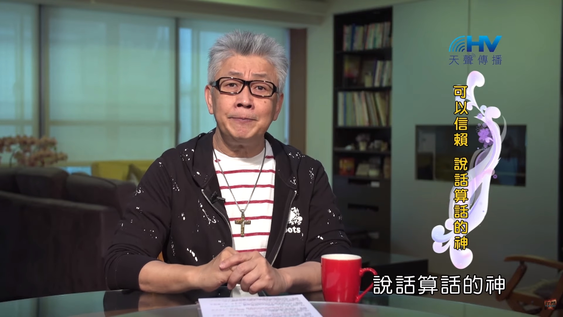 You are currently viewing 20200711恩典365 – 以撒 9.說話算話的神 : 可以信賴 說話算話的神