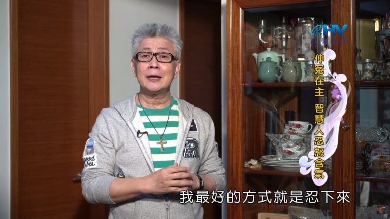 Read more about the article 20200720恩典365 – 以撒 18.無怨無尤 : 伸冤在主 智慧人忍怒含氣