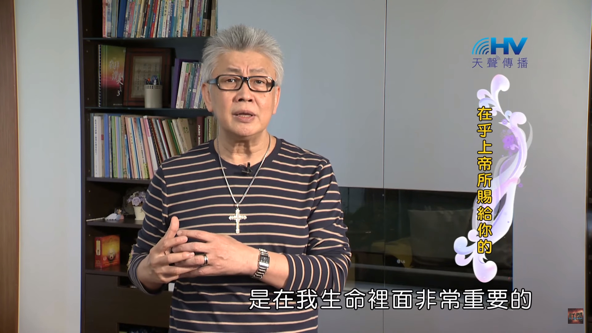 You are currently viewing 20200803恩典365-以掃 7.走出命定：在乎上帝所賜給你的