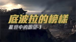 2022/03/06高雄基督之家主日崇拜-亂世中的盼望(一)底波拉的榜樣