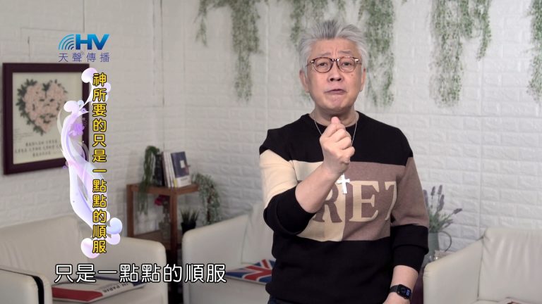 Read more about the article 2022/05/14 恩典365 – 神的管教是帶著愛和恩典