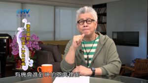 2022/06/06 恩典365 – 讓周圍的人一同進入神的恩典