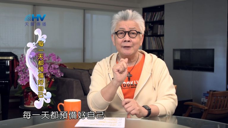 Read more about the article 2022/06/12 恩典365 – 認真面對與神的關係
