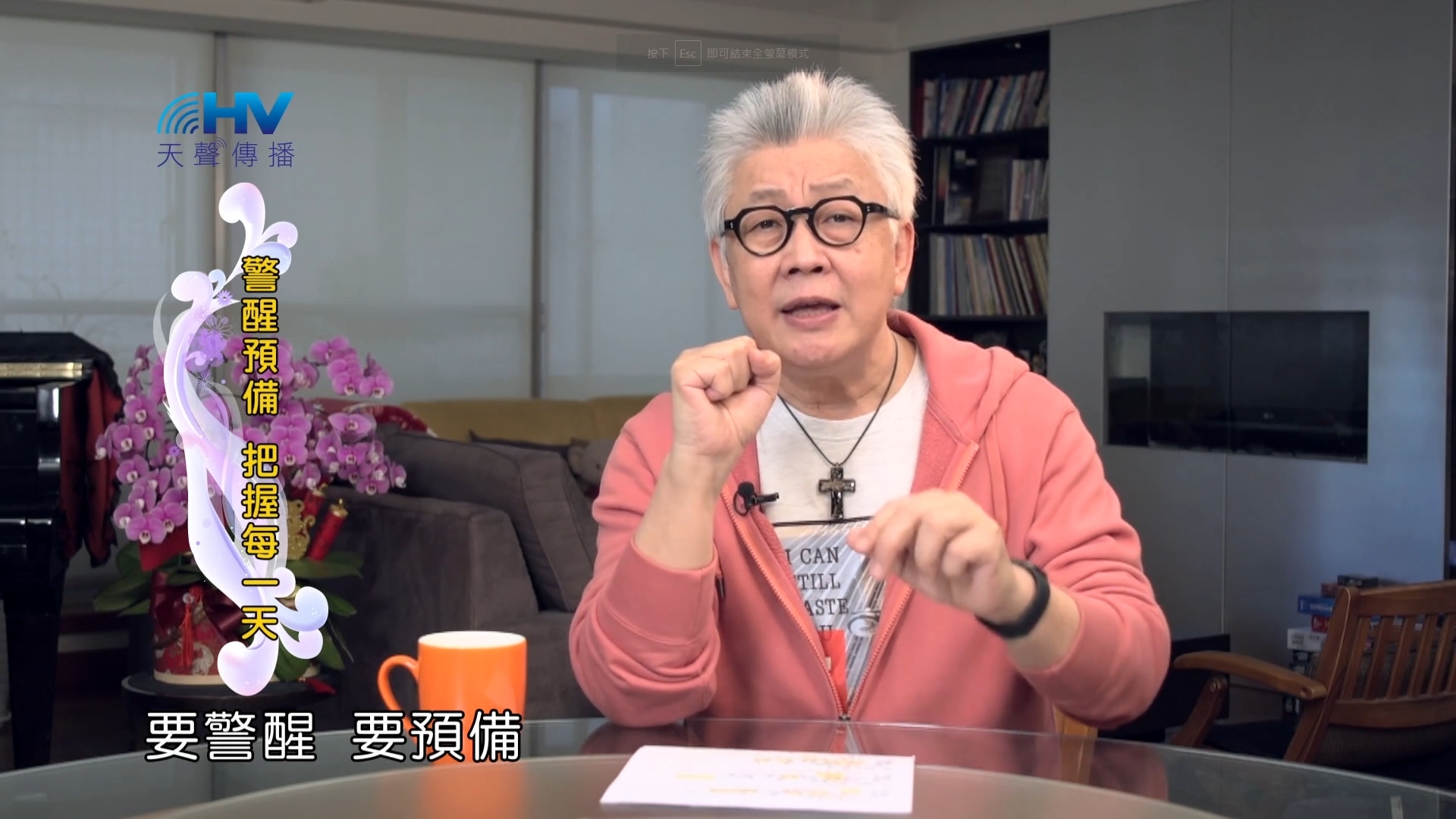You are currently viewing 2022/06/15 恩典365 – 警醒預備 把握每一天